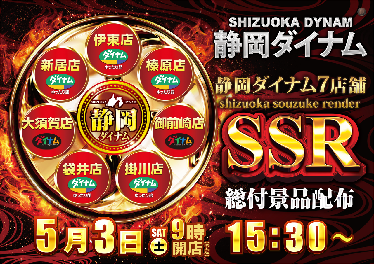 %e6%a6%9b%e5%8e%9f%e5%ba%97ssr%e3%82%88%e3%81%93order_ae250421-0689_order_png