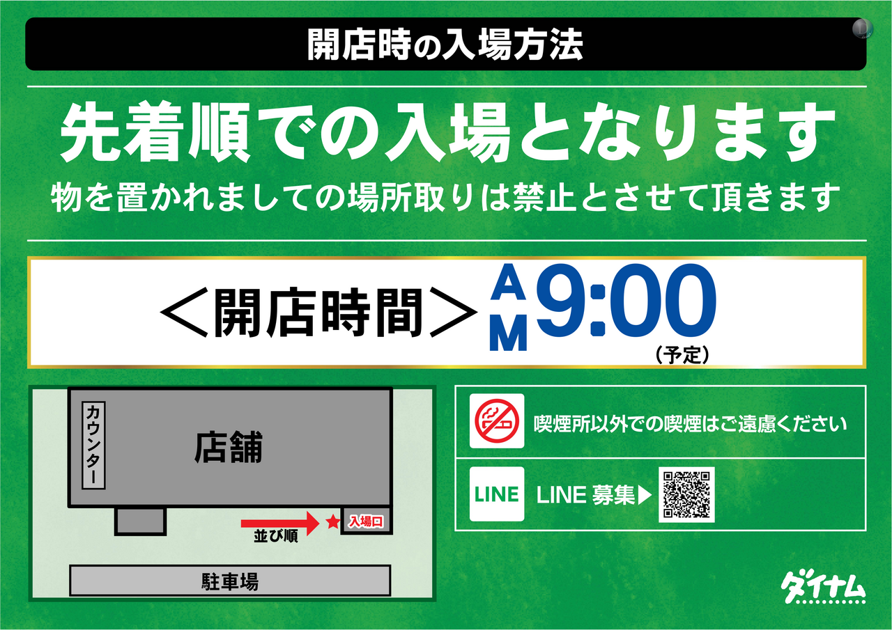 %e5%85%a5%e5%a0%b4%e6%a1%88%e5%86%85%e3%82%88%e3%81%93