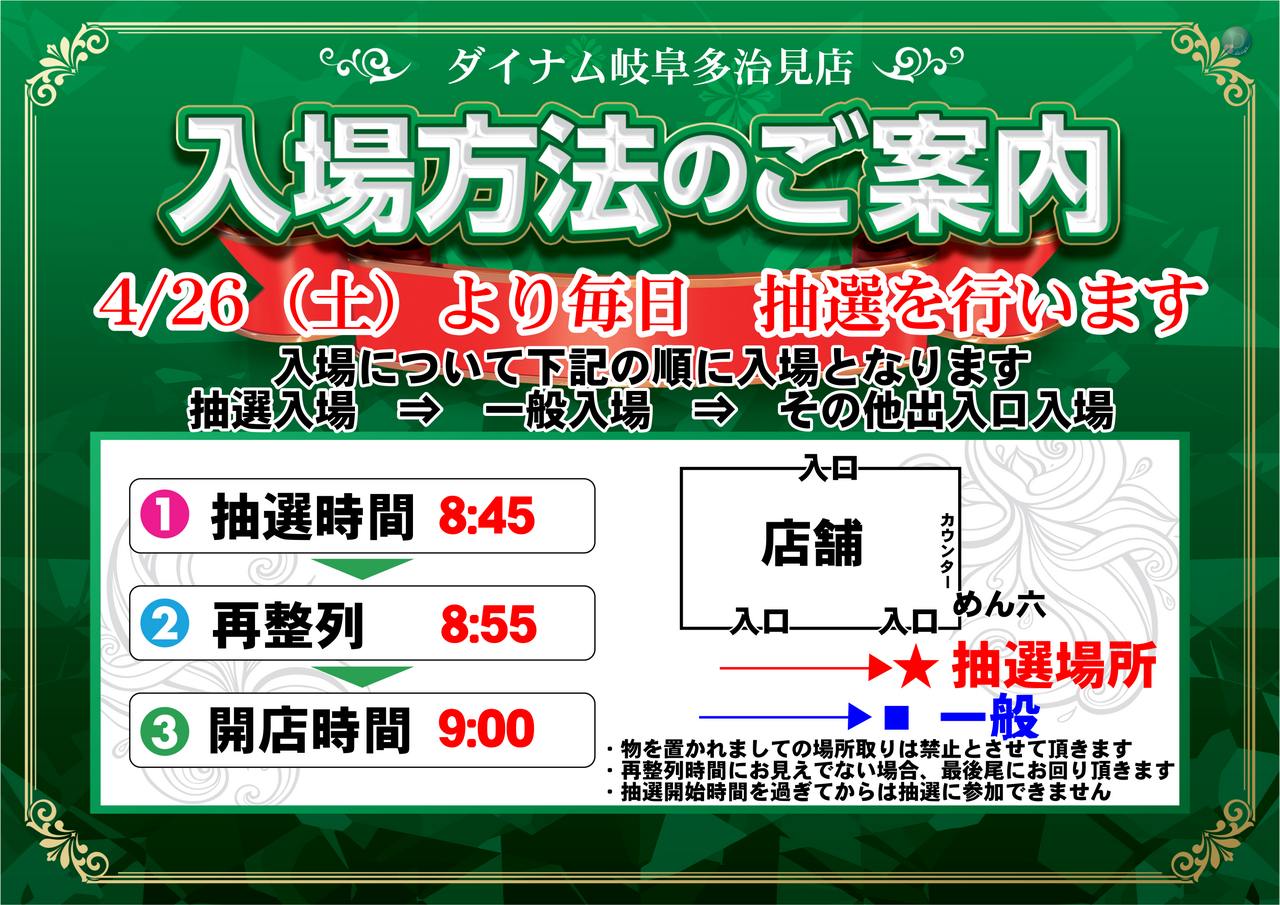 %e9%80%9a%e5%b8%b8-%e5%85%a5%e5%a0%b4%e6%96%b9%e6%b3%95
