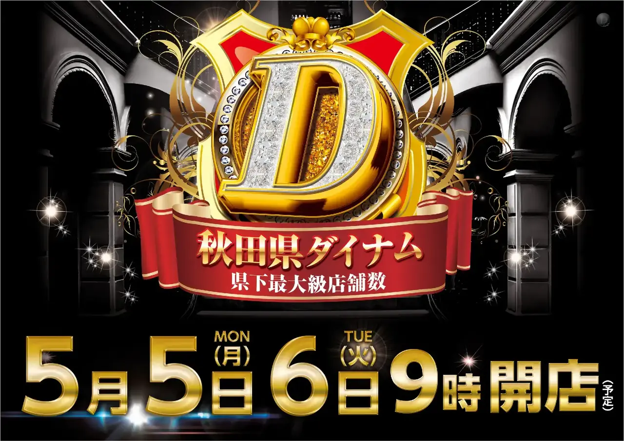 0505%e2%82%8b0506%e7%a7%8b%e7%94%b0d%e6%a8%aaaz