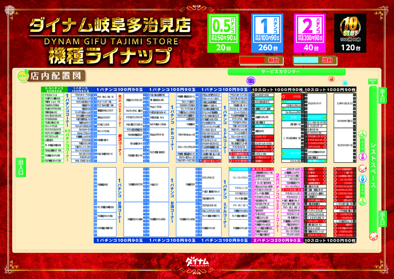 %e9%85%8d%e7%bd%ae%e5%9b%b3%e5%ae%8c%e6%88%90%e7%89%88