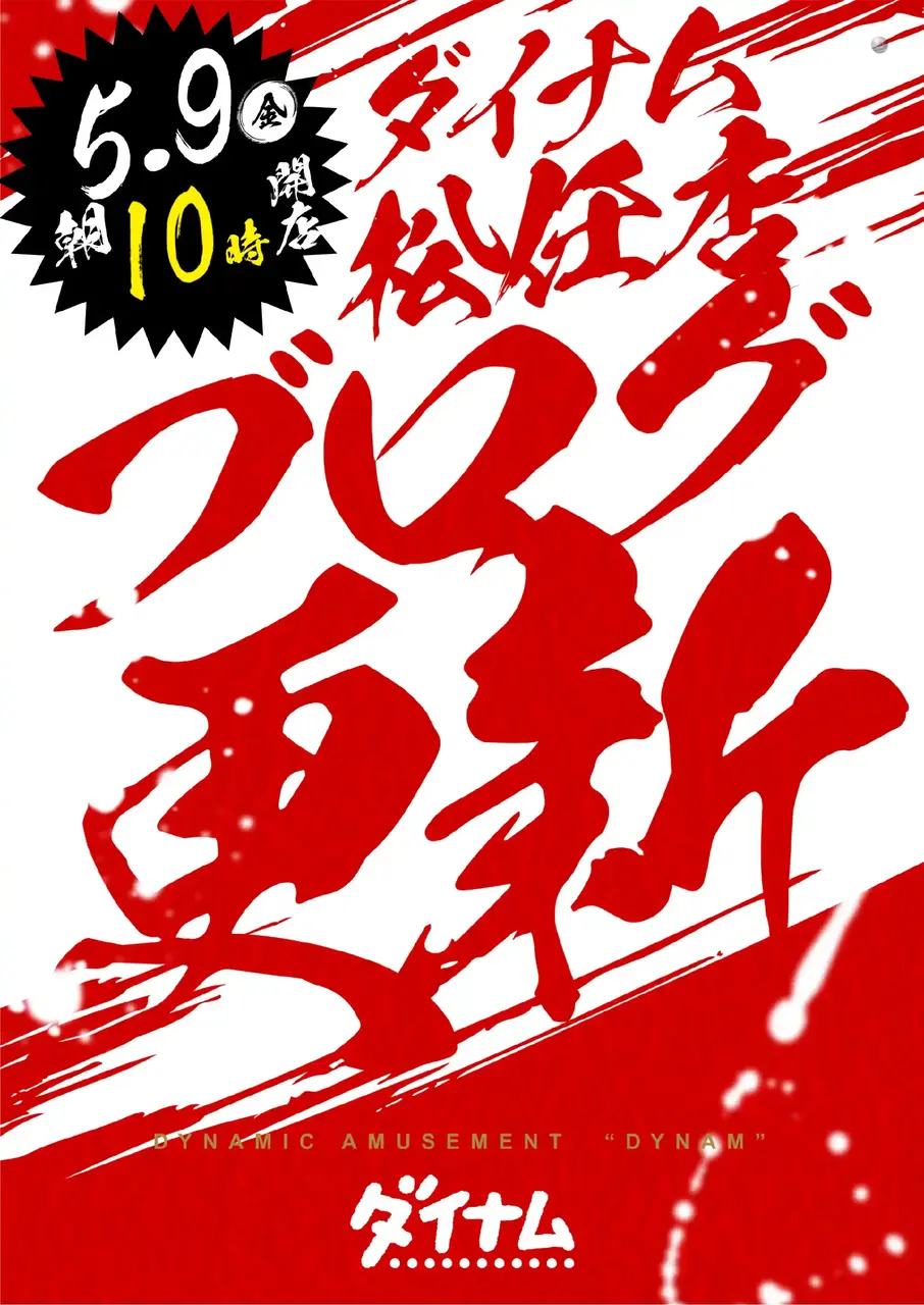 0509_%e3%83%96%e3%83%ad%e3%82%b0_%e7%b8%a6hpaz