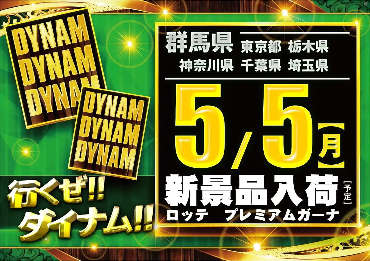 0505_hp1%e3%80%80%e8%a1%8c%e3%81%8f%e3%81%9c%e3%82%88%e3%81%93%e3%80%80az
