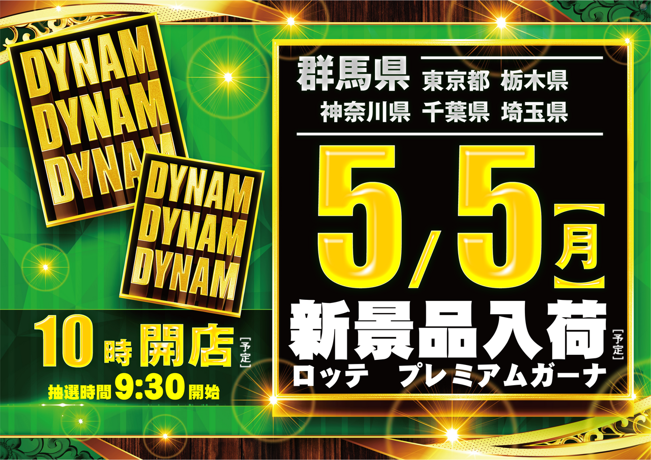 0505%e6%96%b0%e6%99%af%e5%93%8110%e6%99%82%e9%96%8b%e5%ba%97