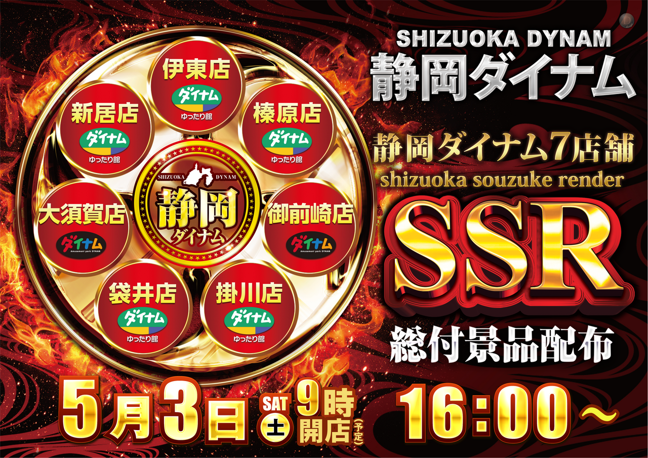 0503ssr%e6%a8%aa