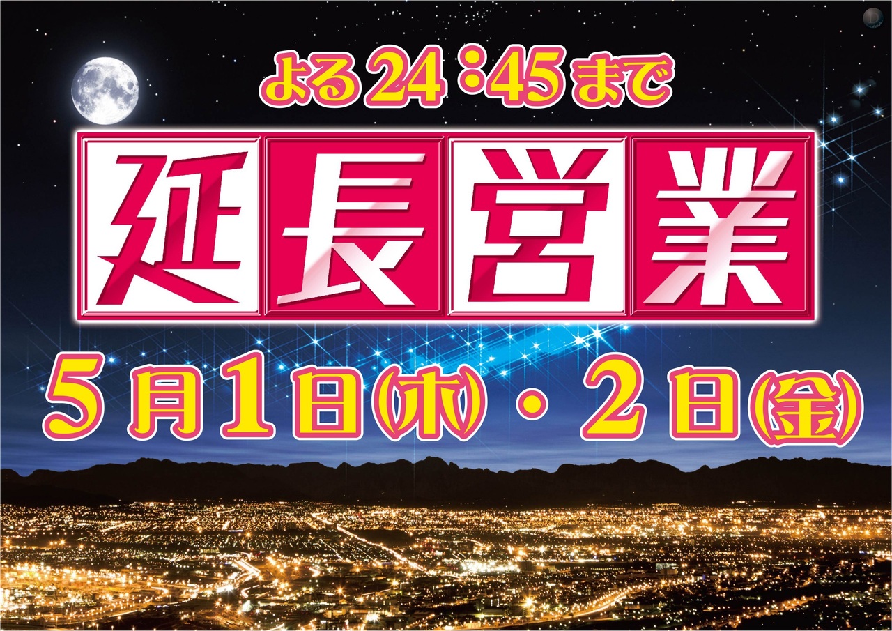 5.1.2%e5%bb%b6%e9%95%b7%e3%80%80%e6%a8%aa