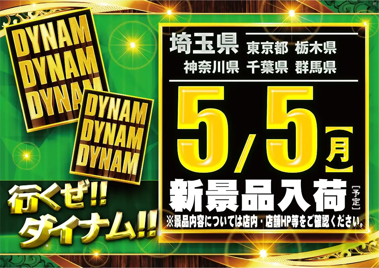 0505_hp1%e3%80%80%e3%81%84%e3%81%8f%e3%81%9c%e3%82%88%e3%81%93%e3%80%80az