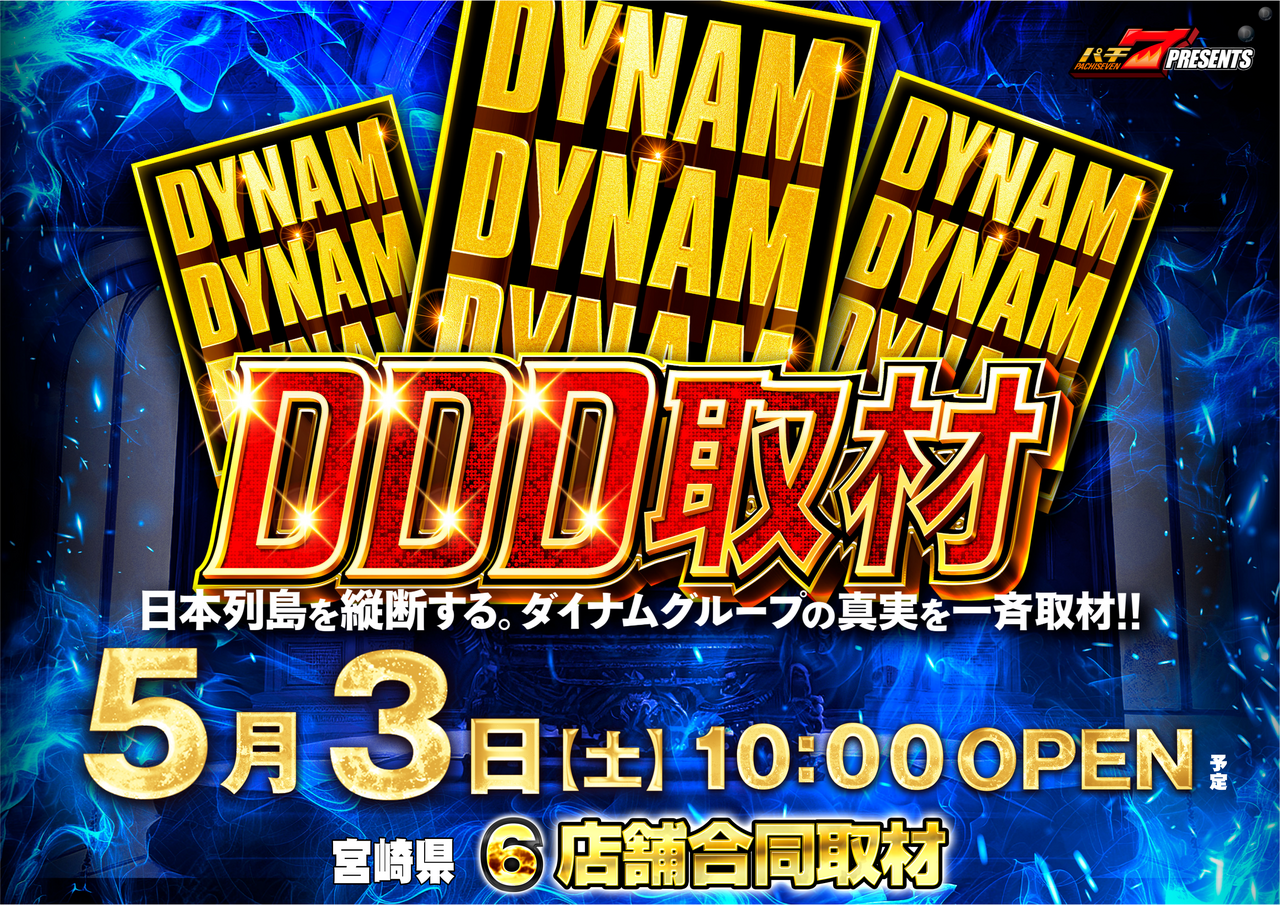 0503ddd%e5%8f%96%e6%9d%90%e3%83%a8%e3%82%b3