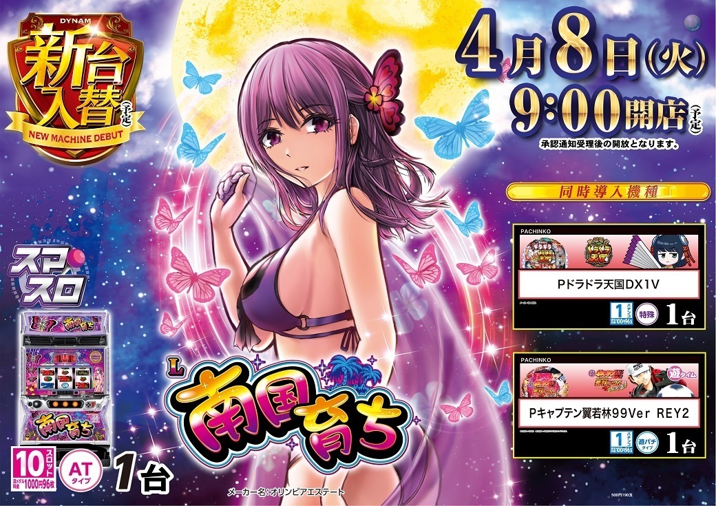 0408y