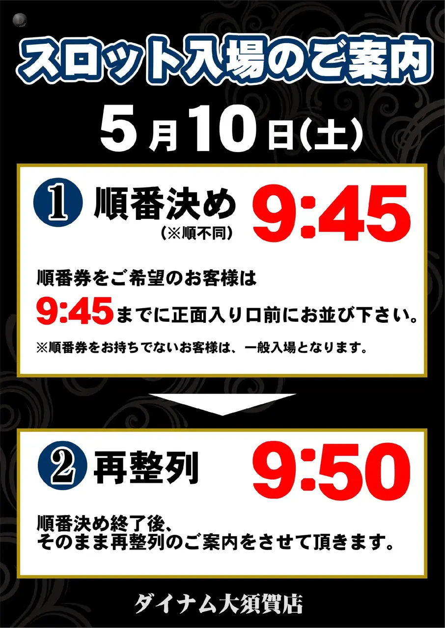 0510%e5%85%a8%e5%ba%97_%e5%85%a5%e5%a0%b4_%e5%a4%a7%e9%a0%88%e8%b3%80
