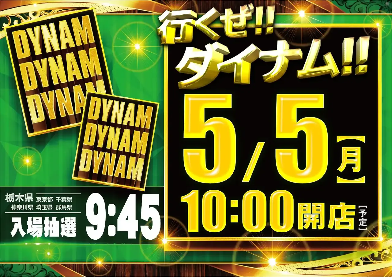0505%e3%81%84%e3%81%8f%e3%81%9c_%e3%82%88%e3%81%93_az