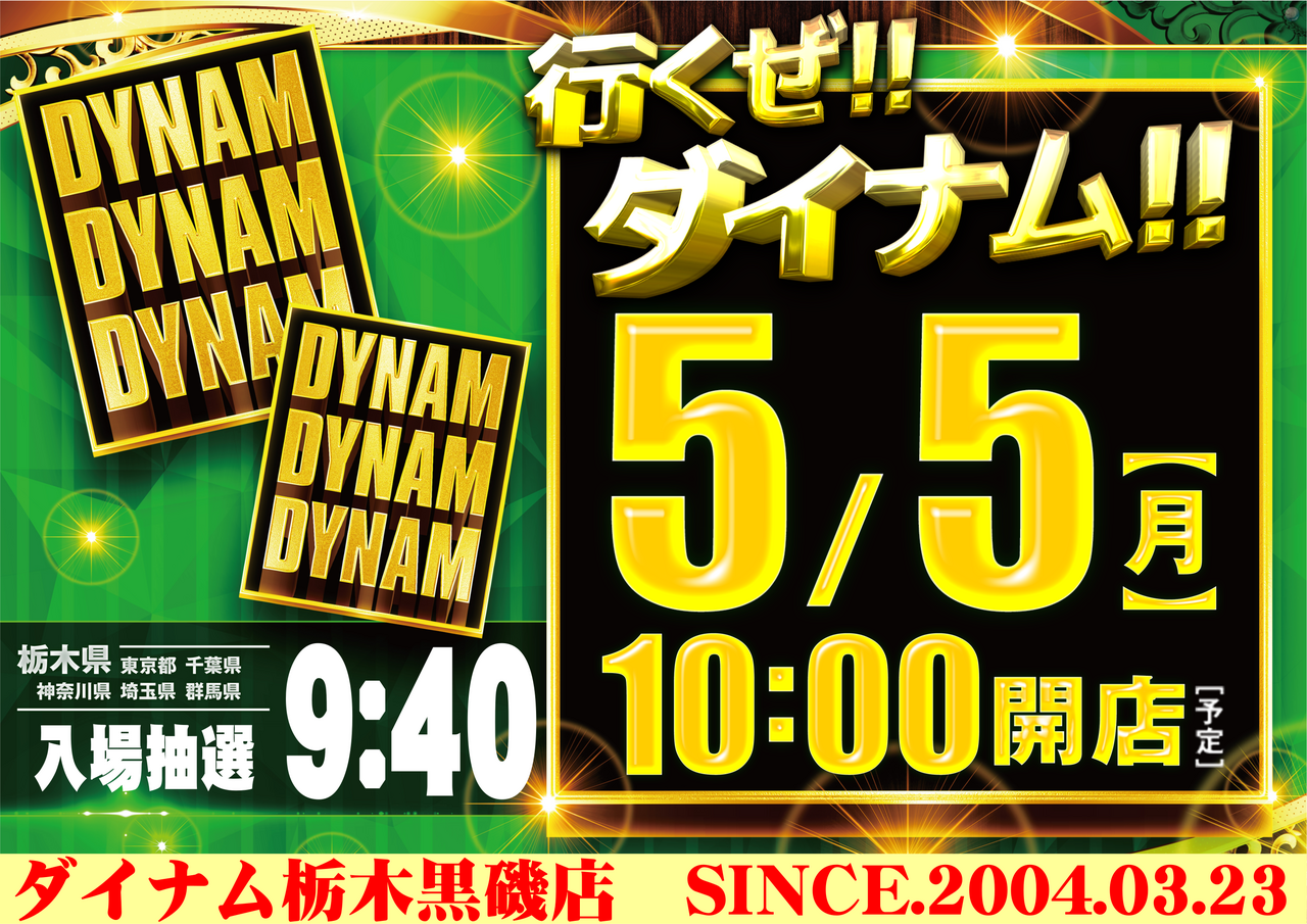 0505ddd_%e6%a8%aa