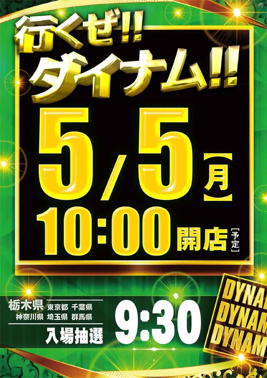 0505%e3%81%84%e3%81%8f%e3%81%9c_%e3%81%9f%e3%81%a6_az