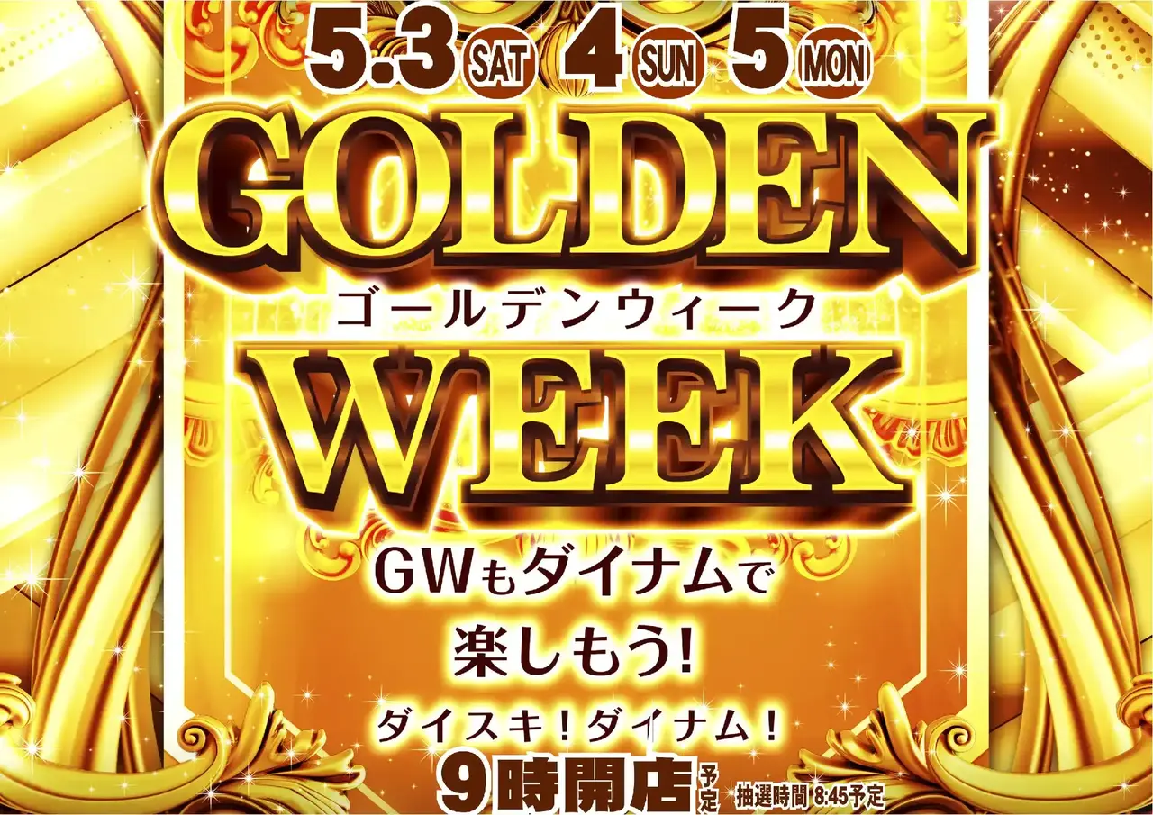 0503-05gw%e3%82%88%e3%81%93hporder_ae250421-0470_order_png