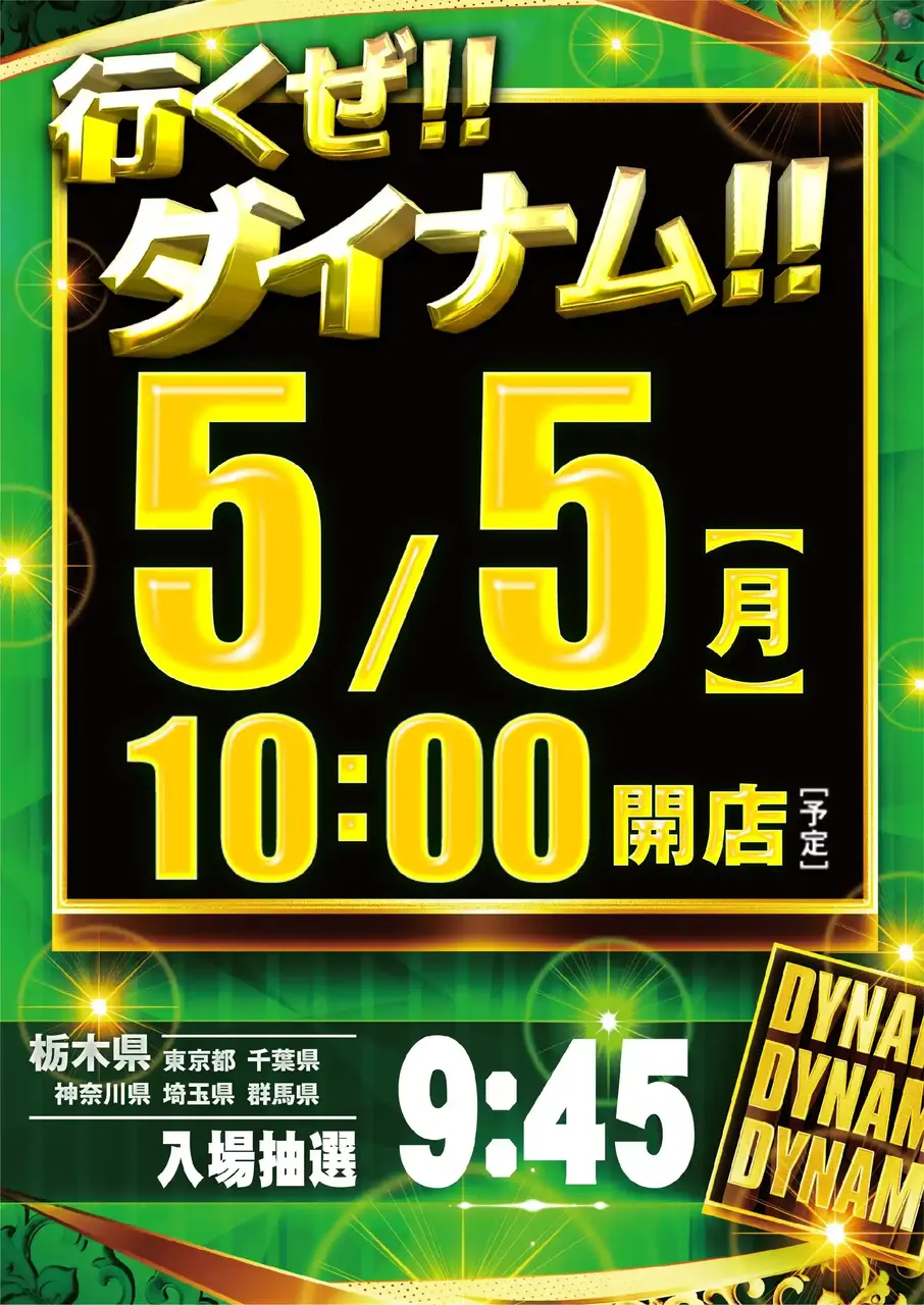0505%e3%81%84%e3%81%8f%e3%81%9c_%e3%81%9f%e3%81%a6_az