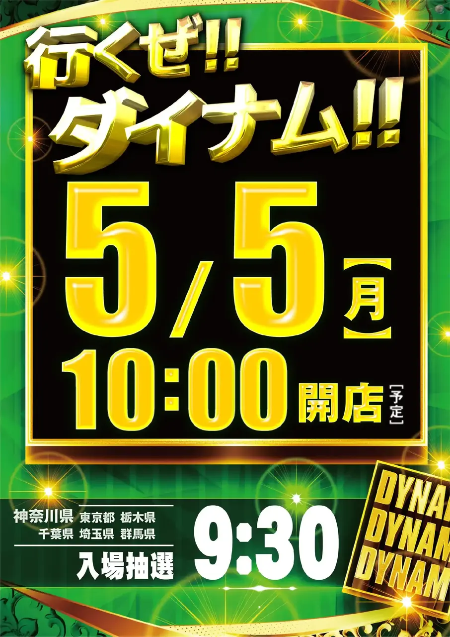 0505%e3%81%84%e3%81%8f%e3%81%9c_%e3%81%9f%e3%81%a6_az