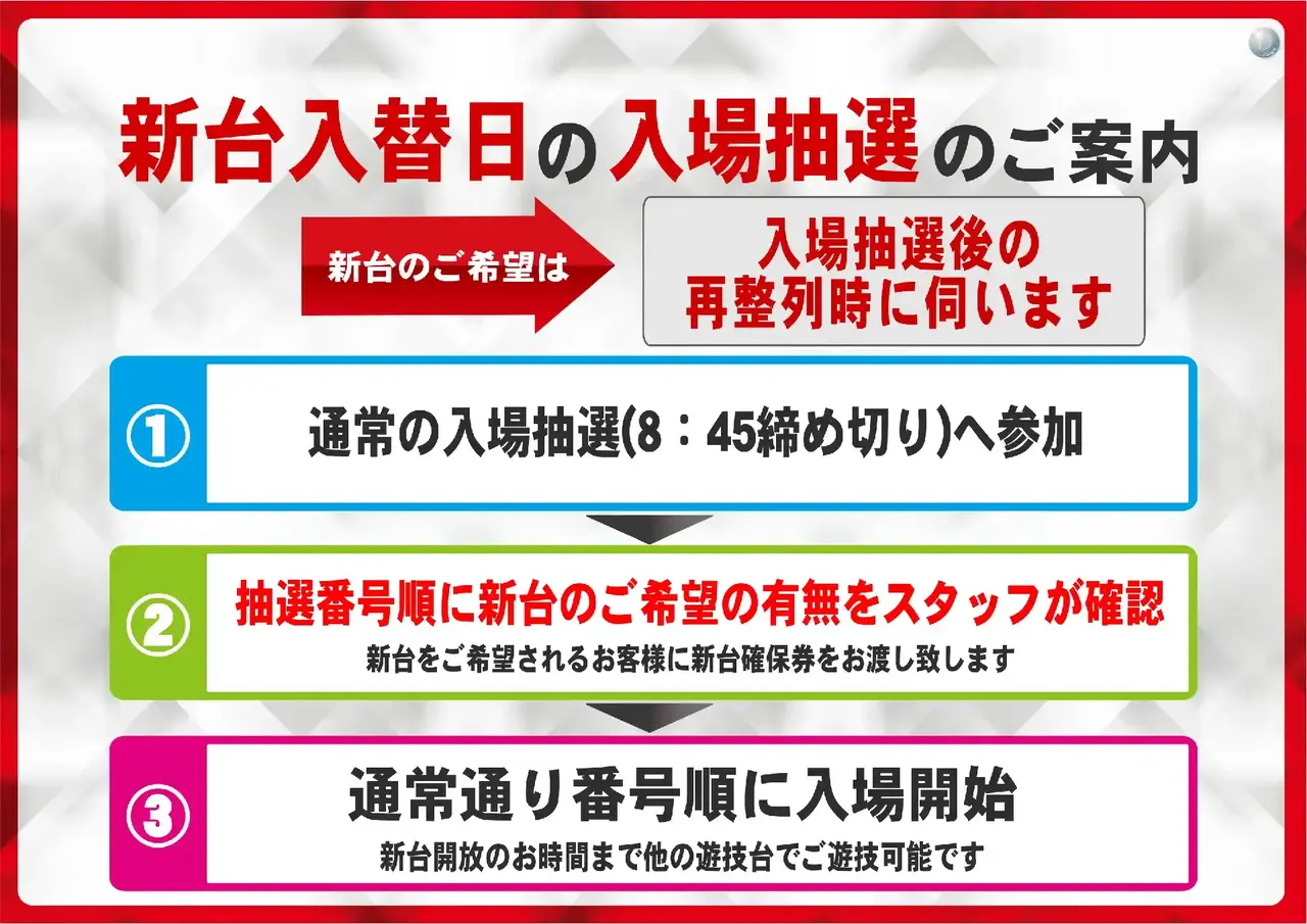 %e2%98%85%e6%96%b0%e5%8f%b0%e5%85%a5%e5%a0%b4%e6%8a%bd%e9%81%b8%e6%a8%aa%e3%80%802025.2