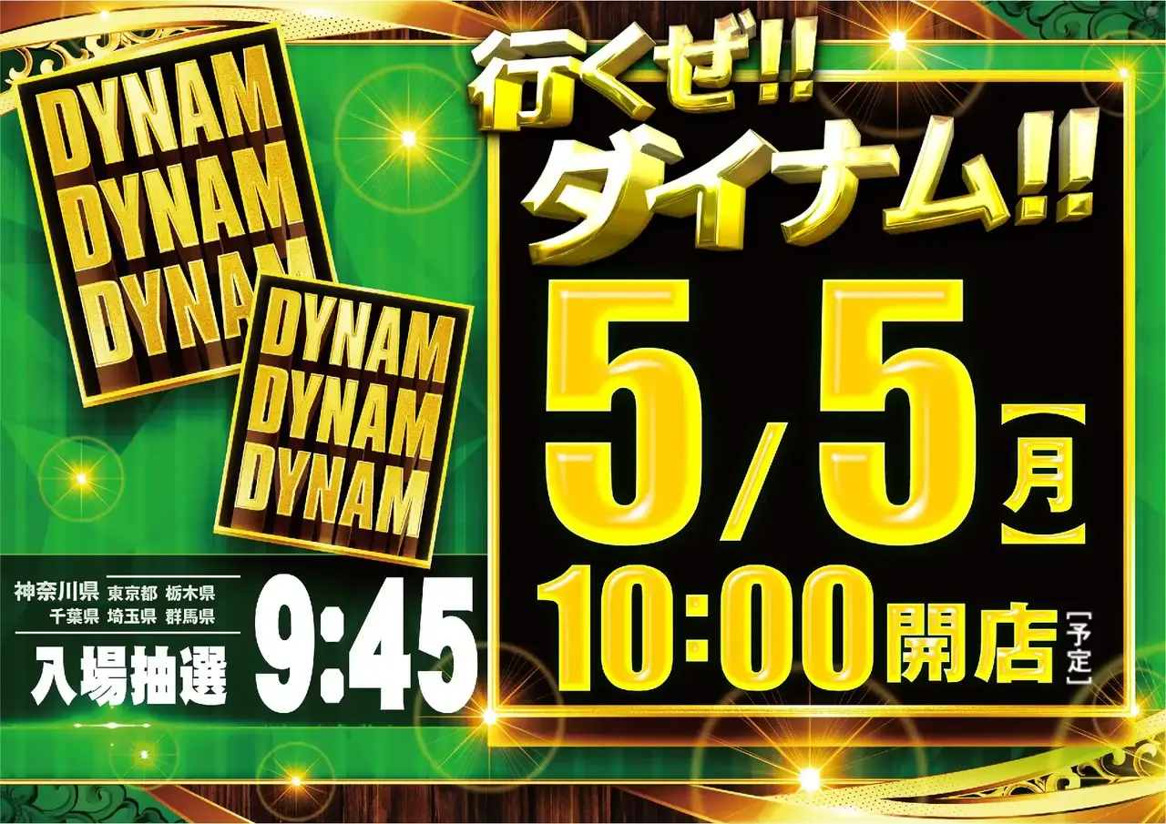 0505%e3%81%84%e3%81%8f%e3%81%9c_%e3%82%88%e3%81%93_az