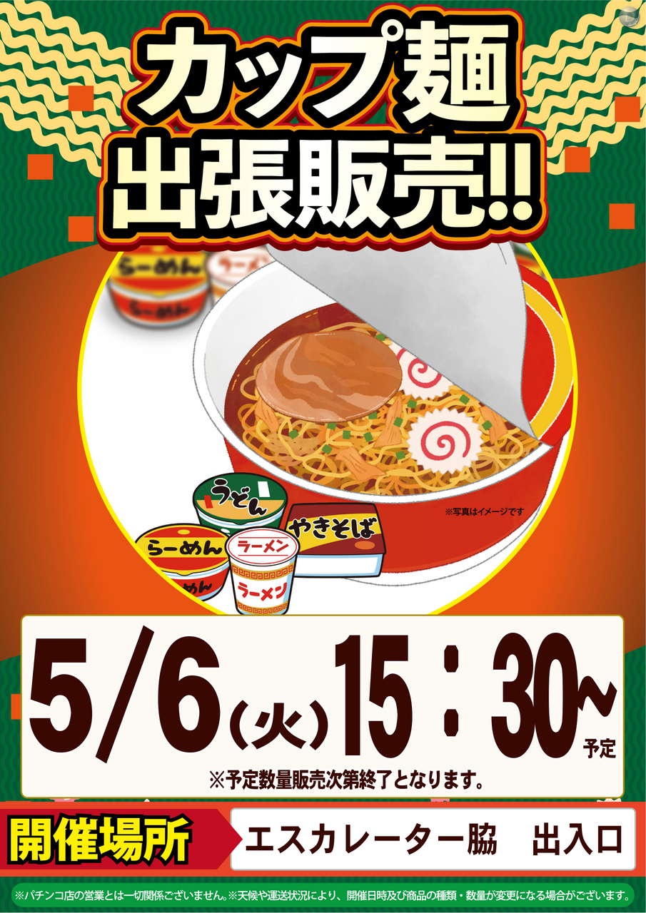 0506%e3%82%ab%e3%83%83%e3%83%97%e3%82%81%e3%82%93%e7%b8%a6