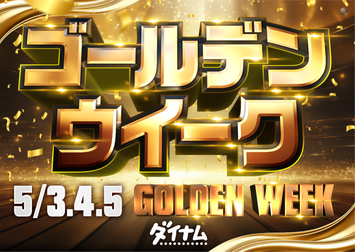 Gw%e3%82%88%e3%81%93