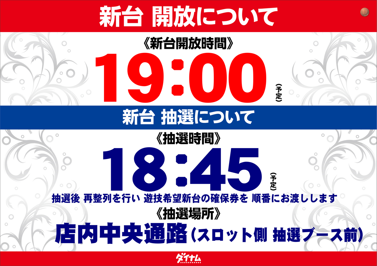 %e6%96%b0%e5%8f%b0%e9%96%8b%e6%94%be19%e6%99%82%e3%82%88%e3%81%93