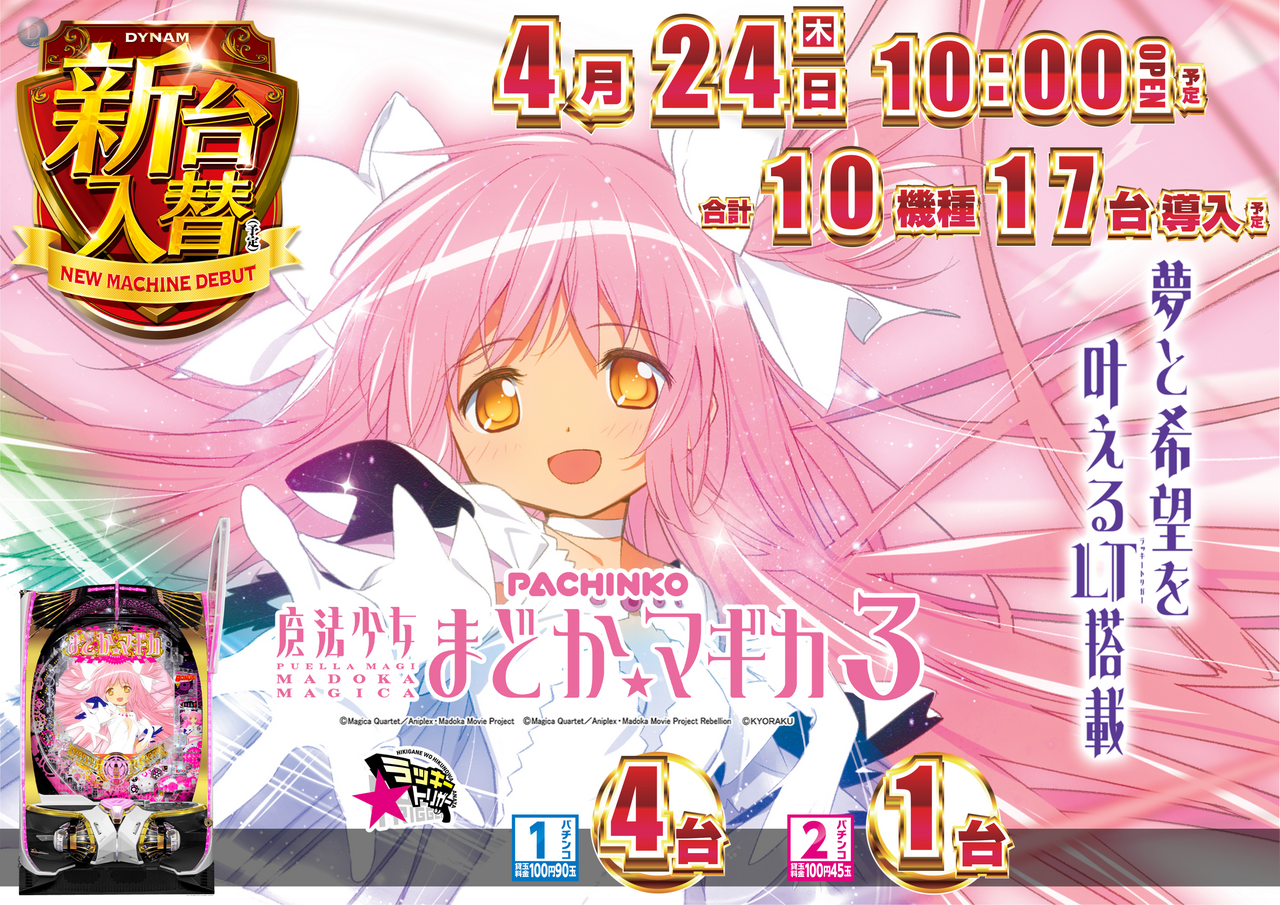 %e3%81%be%e3%81%a9%e3%81%be%e3%81%8e