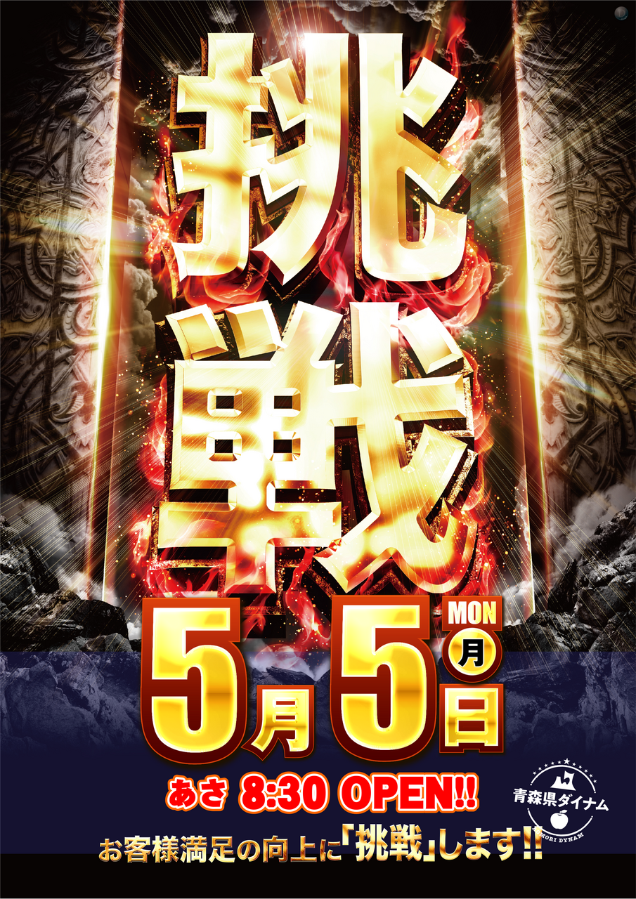 %e6%8c%91%e6%88%a655