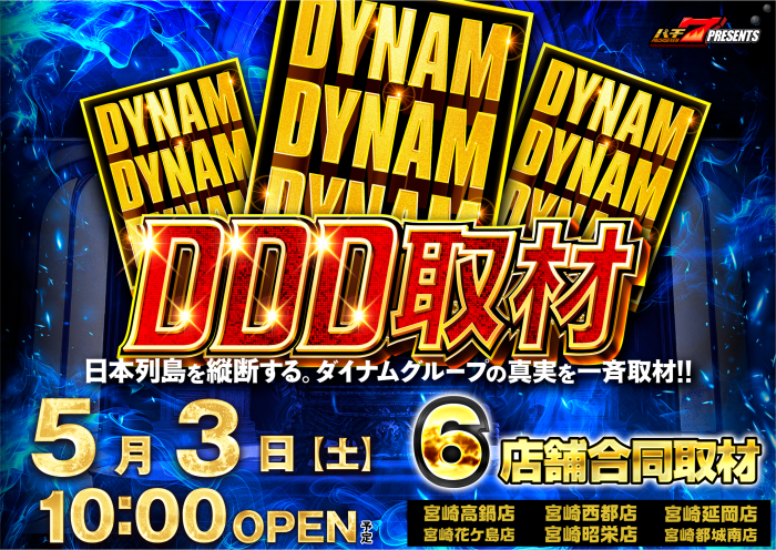Ddd%e5%8f%96%e6%9d%90%e3%80%80%e6%a8%aa