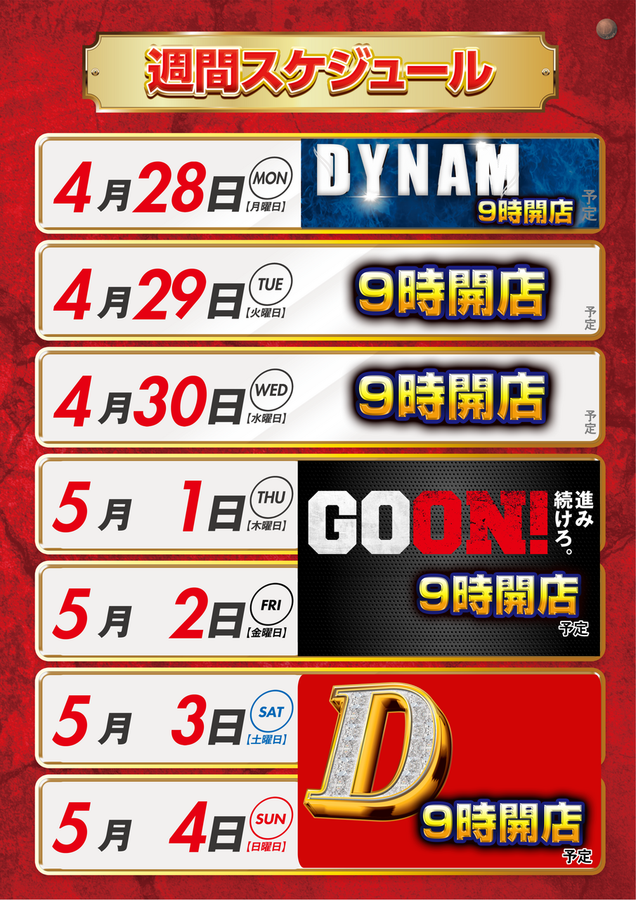 0428%e3%80%80%e3%82%ab%e3%83%ac%e3%83%b3%e3%83%80%e3%83%bc3