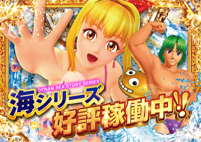 最新情報公開中!】ダイナム佐賀上峰店 ゆったり館 | 三養基郡