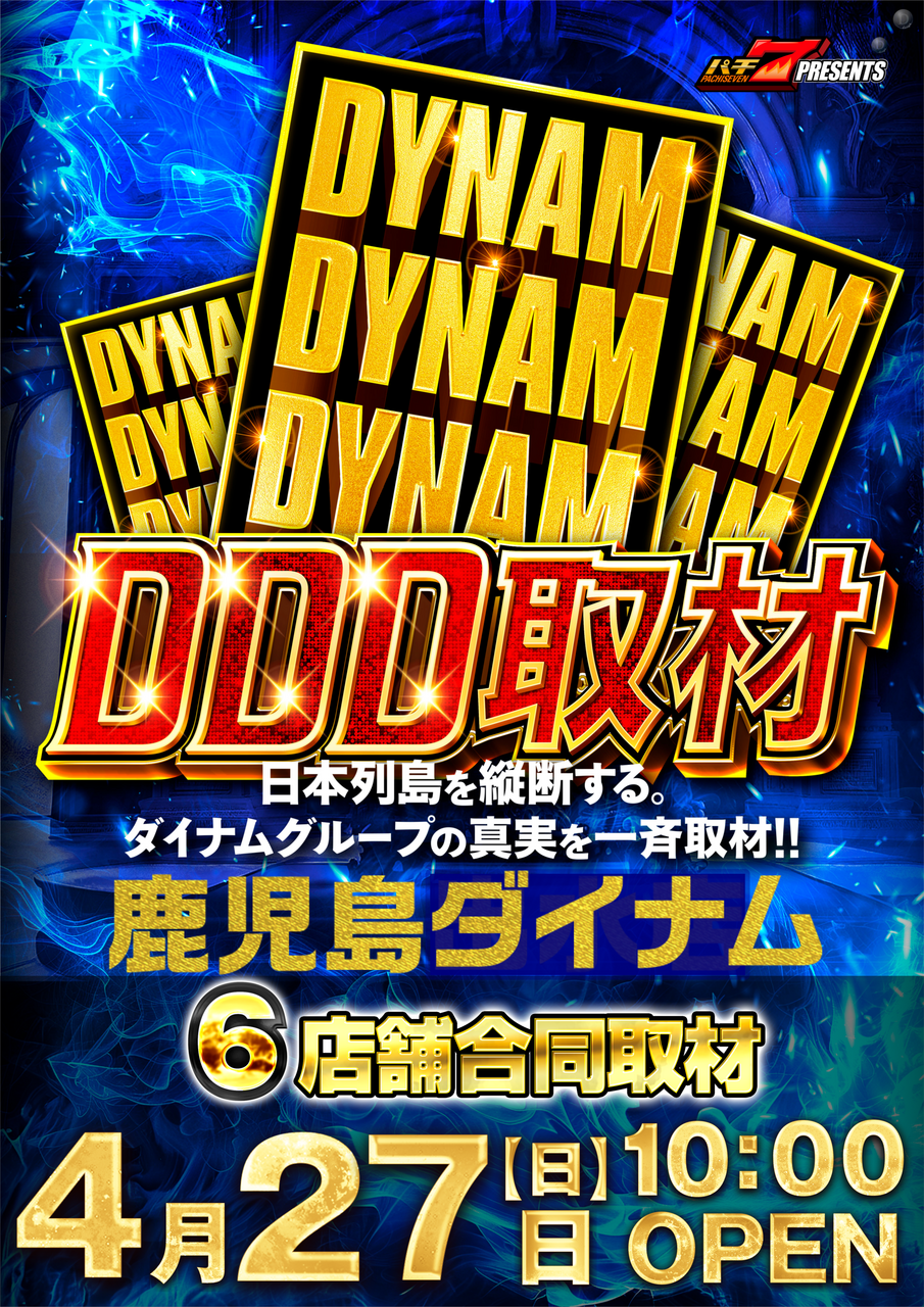 Ddd%e3%80%80%e7%b8%a6