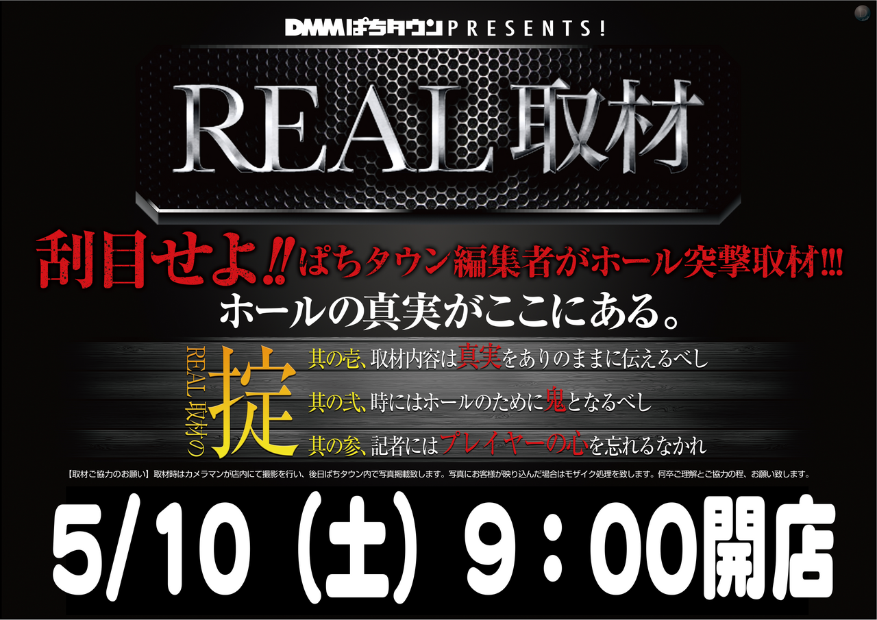 0510%e5%8f%96%e6%9d%90%e3%82%88%e3%81%93order_ae250424-0442_order_png