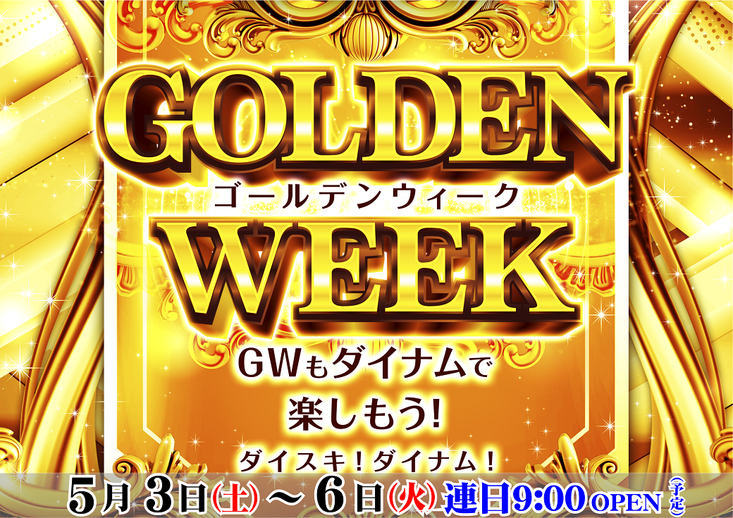 Gwyokosinn