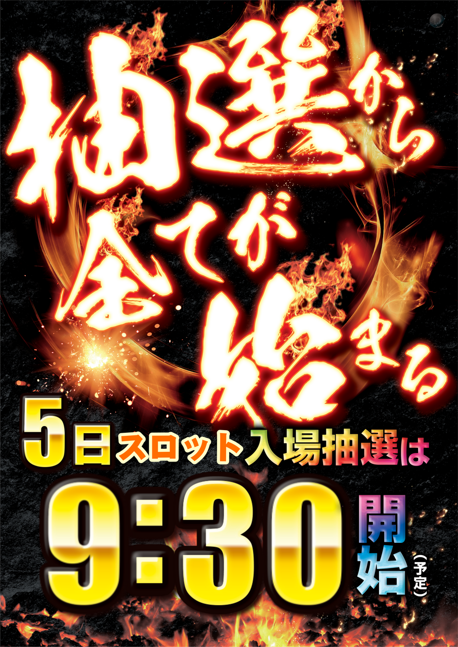 05.05_start_t