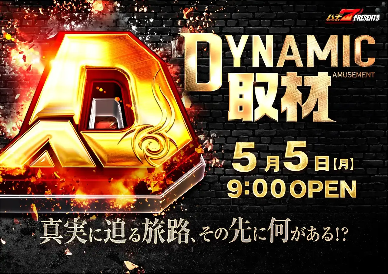 0505%e5%8f%96%e6%9d%90%e3%82%88%e3%81%93order_ae250424-0491_order_png