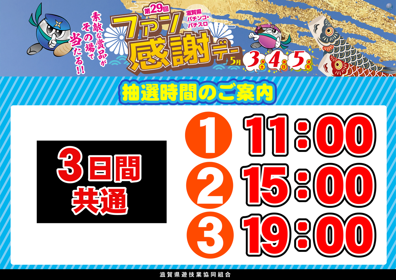 0503%e3%83%95%e3%82%a1%e3%83%b3%e6%84%9f%e6%8a%bd%e9%81%b8%e3%82%88%e3%81%93azhp