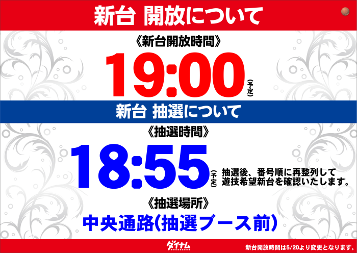 %e6%96%b0%e5%8f%b0%e9%96%8b%e6%94%be1900%e3%82%88%e3%81%93