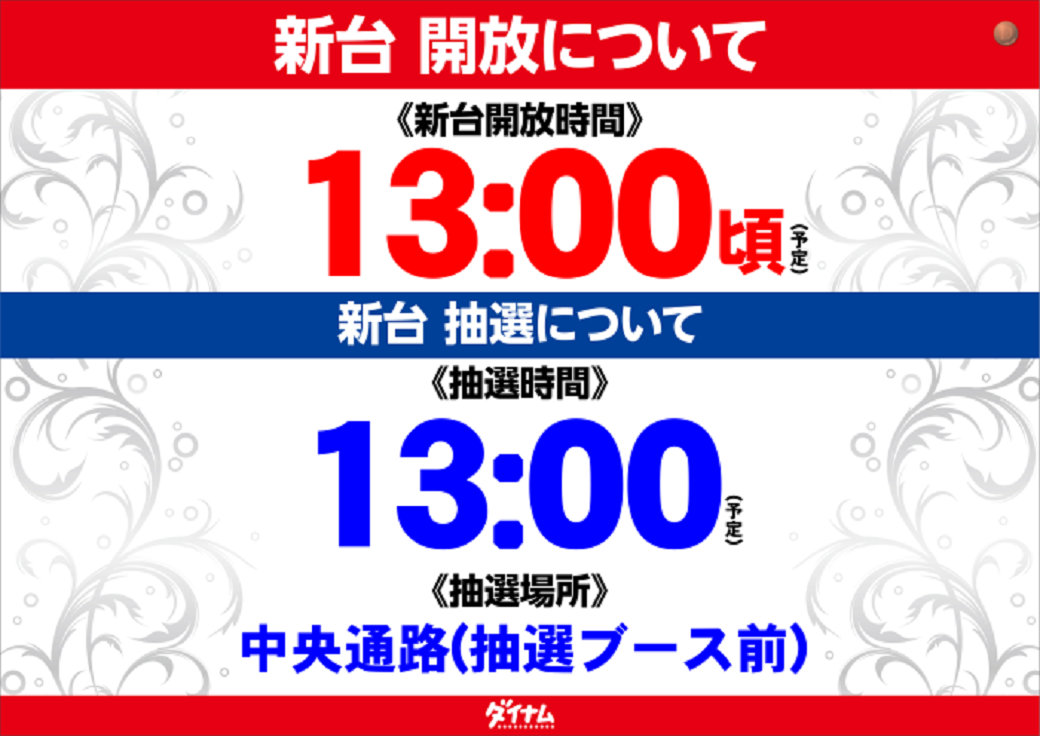 %e5%85%a5%e6%9b%bf%e6%8a%bd%e9%81%b8%e3%82%88%e3%81%931300
