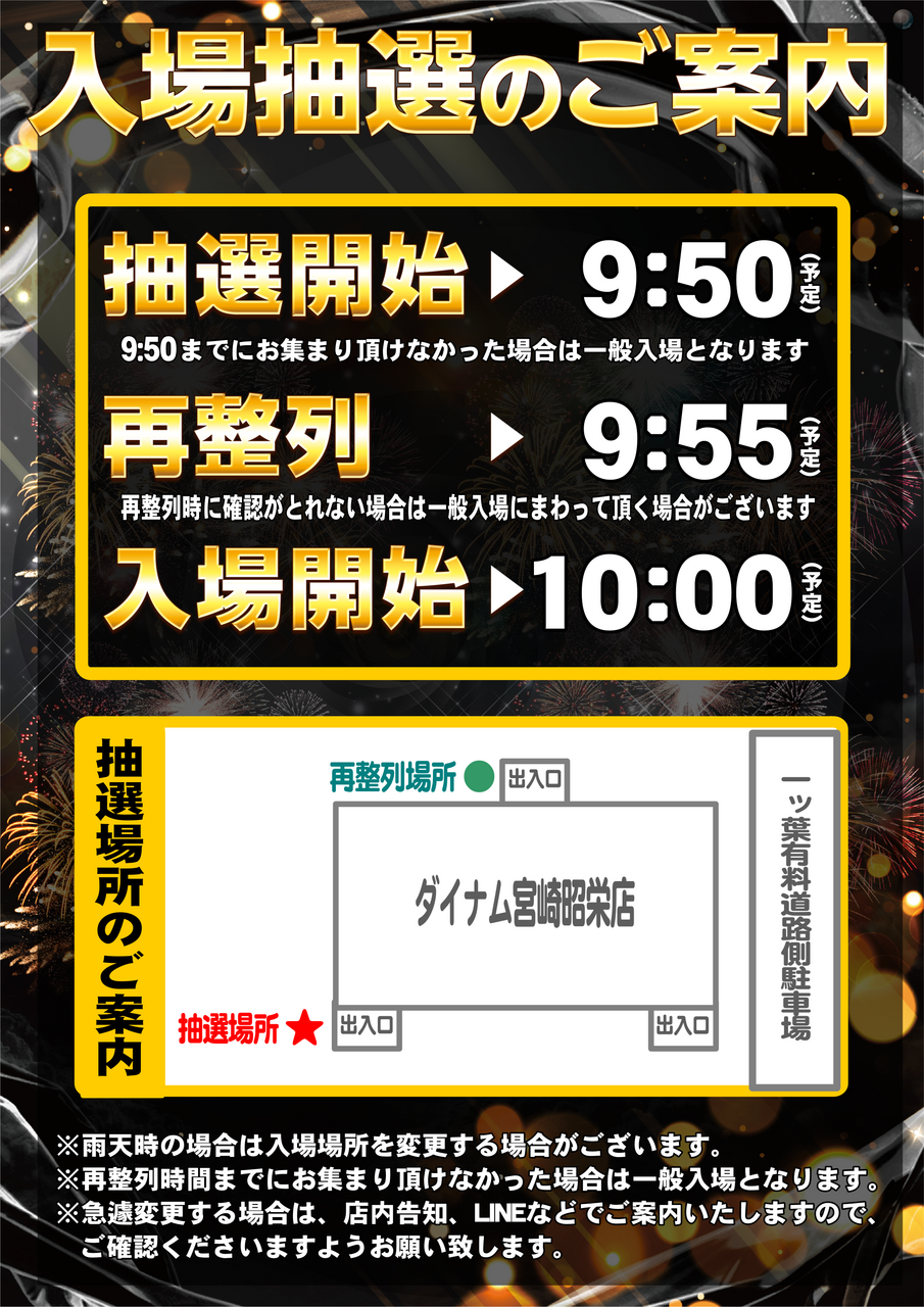 %e5%85%a5%e5%a0%b4%e6%8a%bd%e9%81%b8