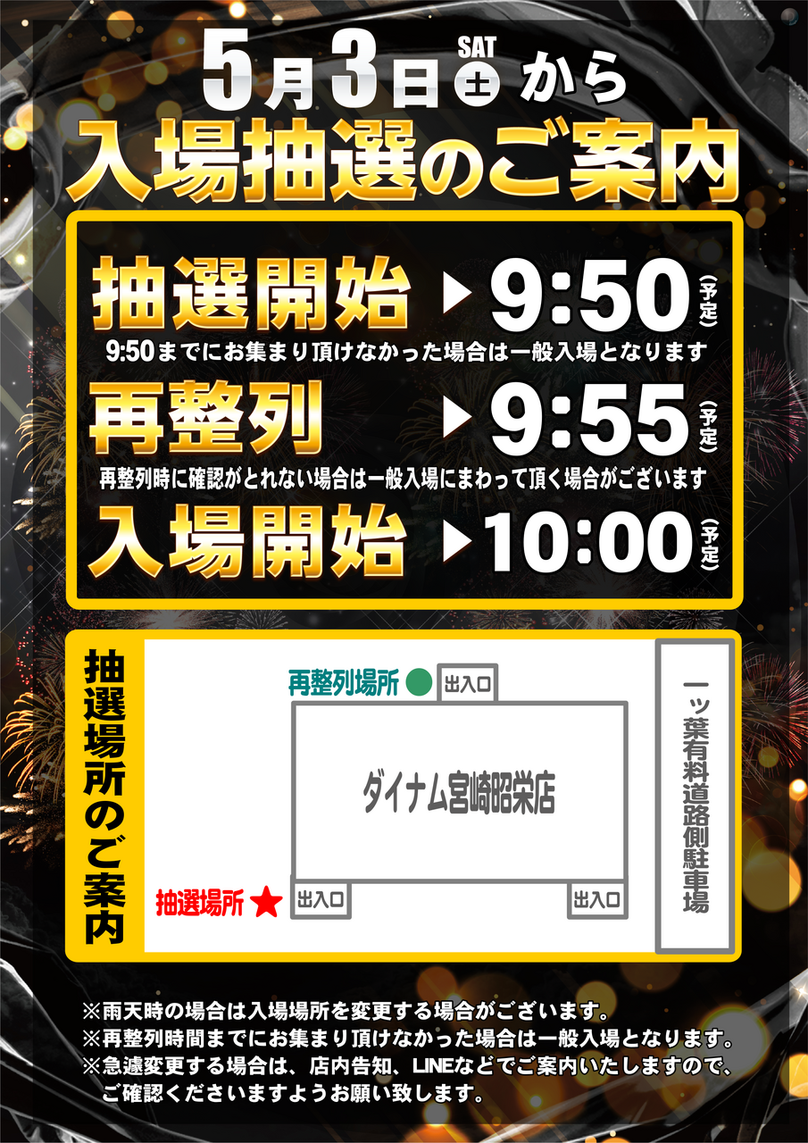 %e6%8a%bd%e9%81%b8%e5%a0%b4%e6%89%80