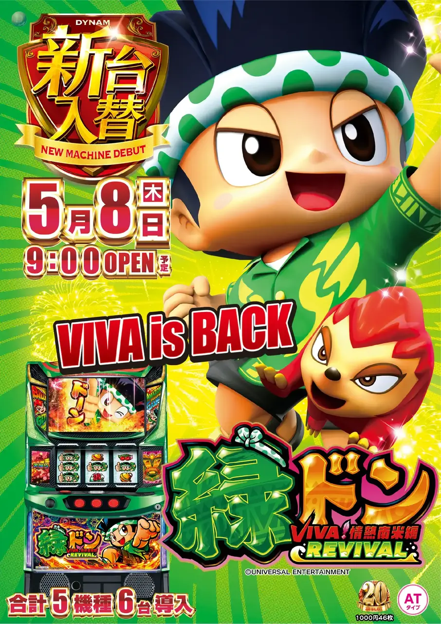 0508_hp4_don_v