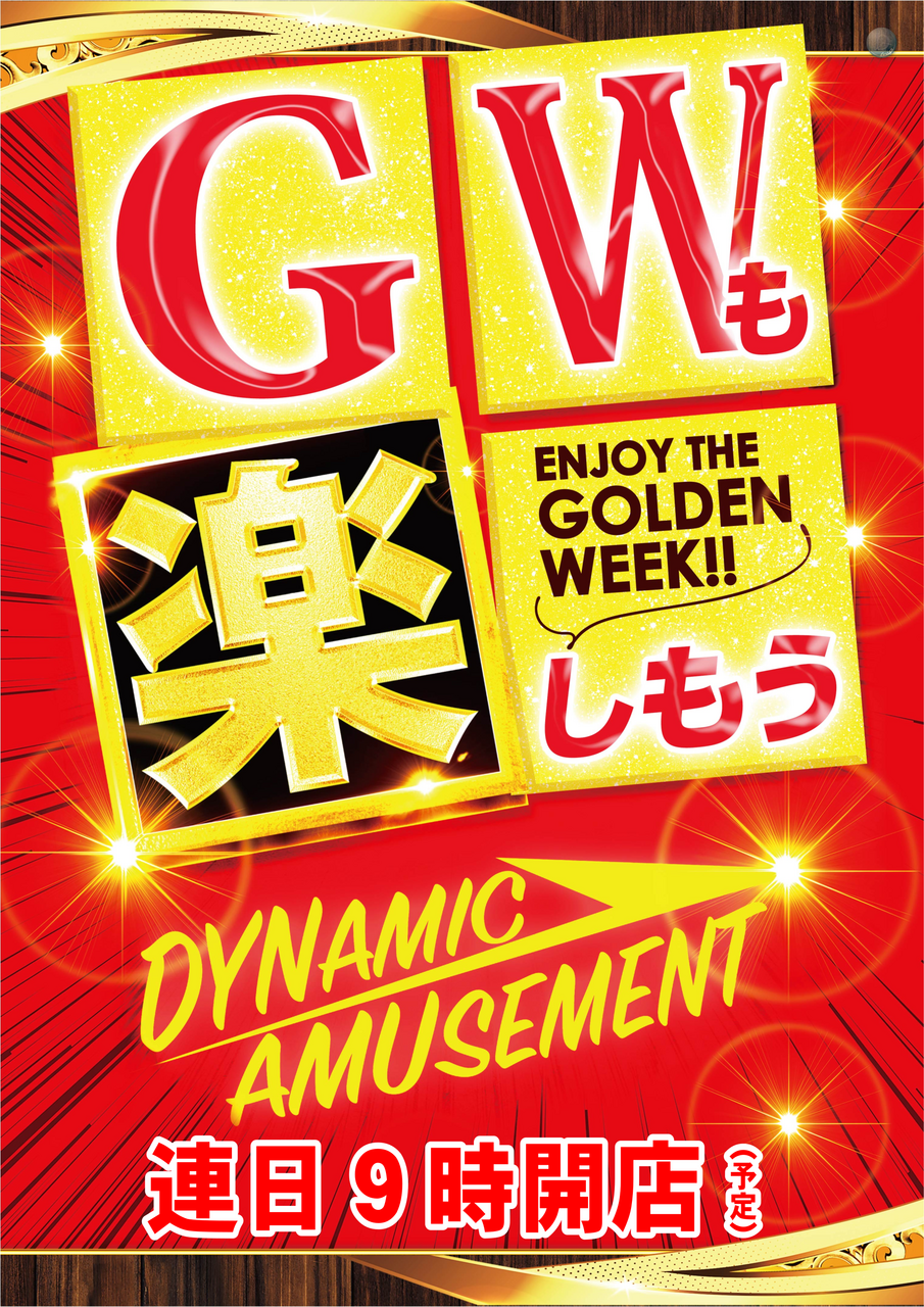 Gw