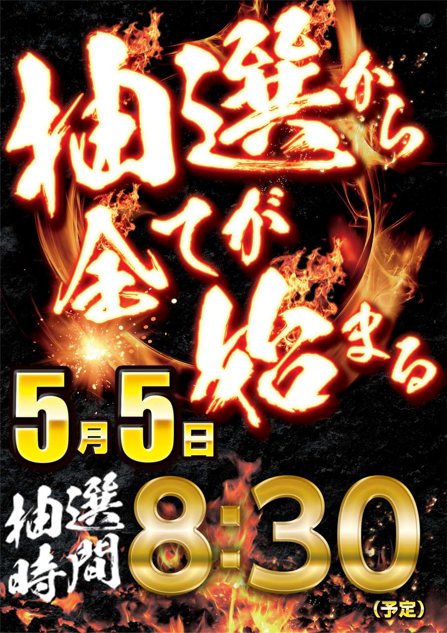 0505ddd%e6%8a%bd%e9%81%b8%e7%b8%a6