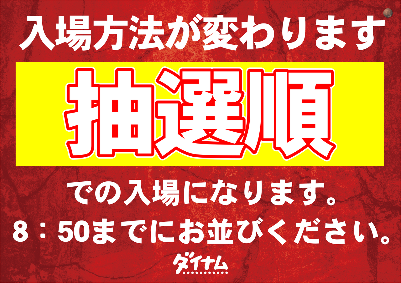 %e6%8a%bd%e9%81%b8