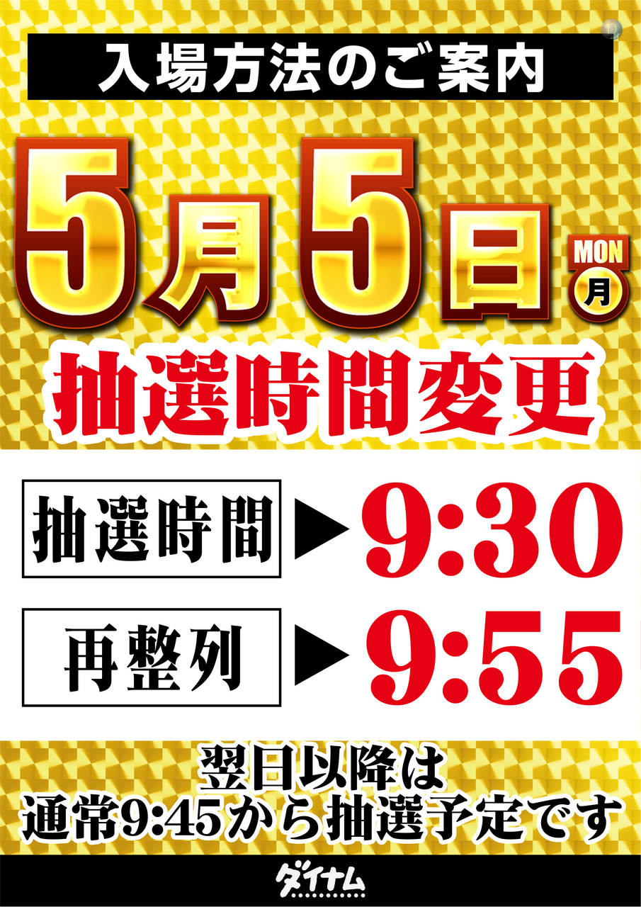 0505%e6%8a%bd%e9%81%b8