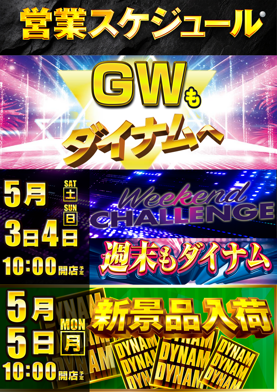 Gw%e3%82%b9%e3%82%b1