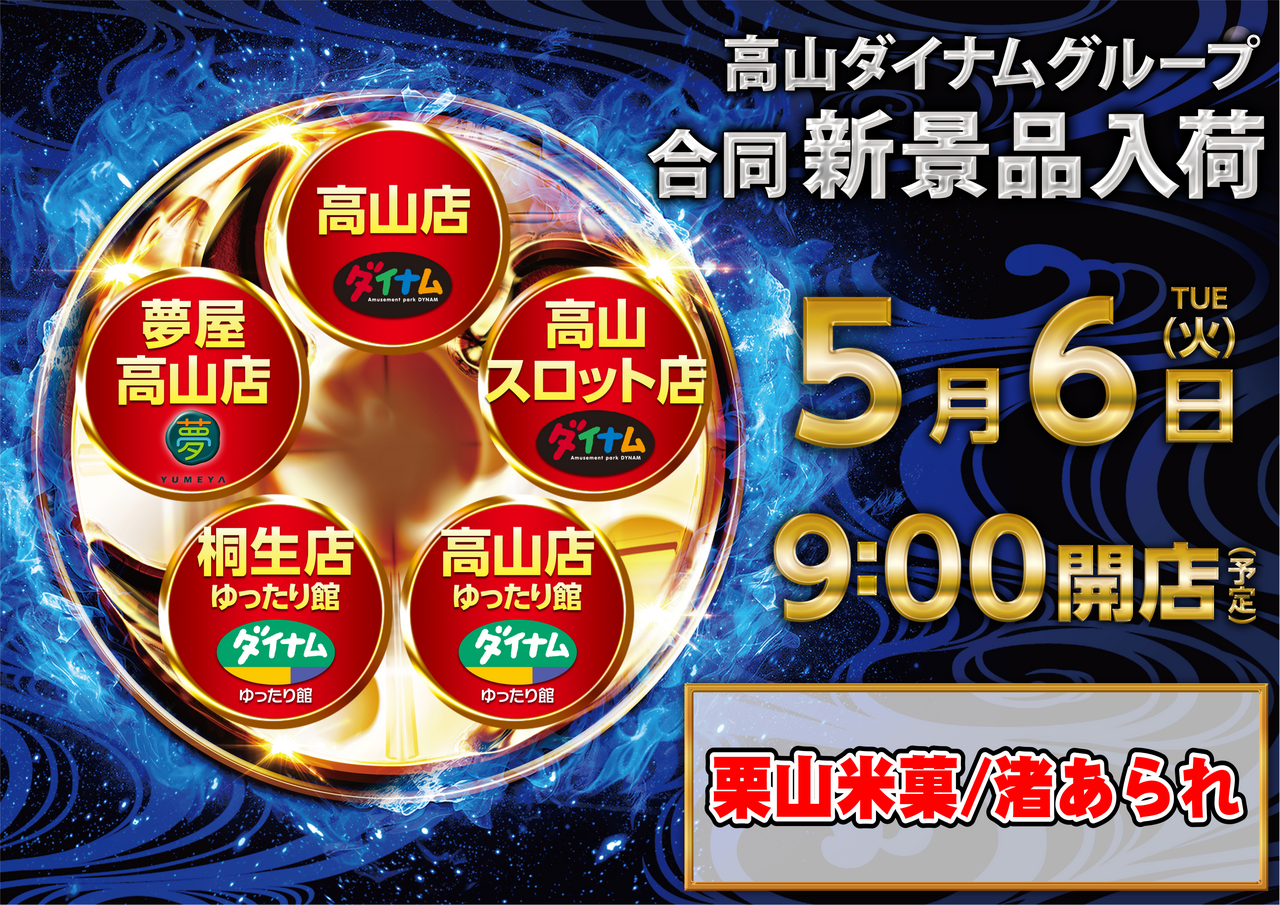 0506%e3%82%88%e3%81%93