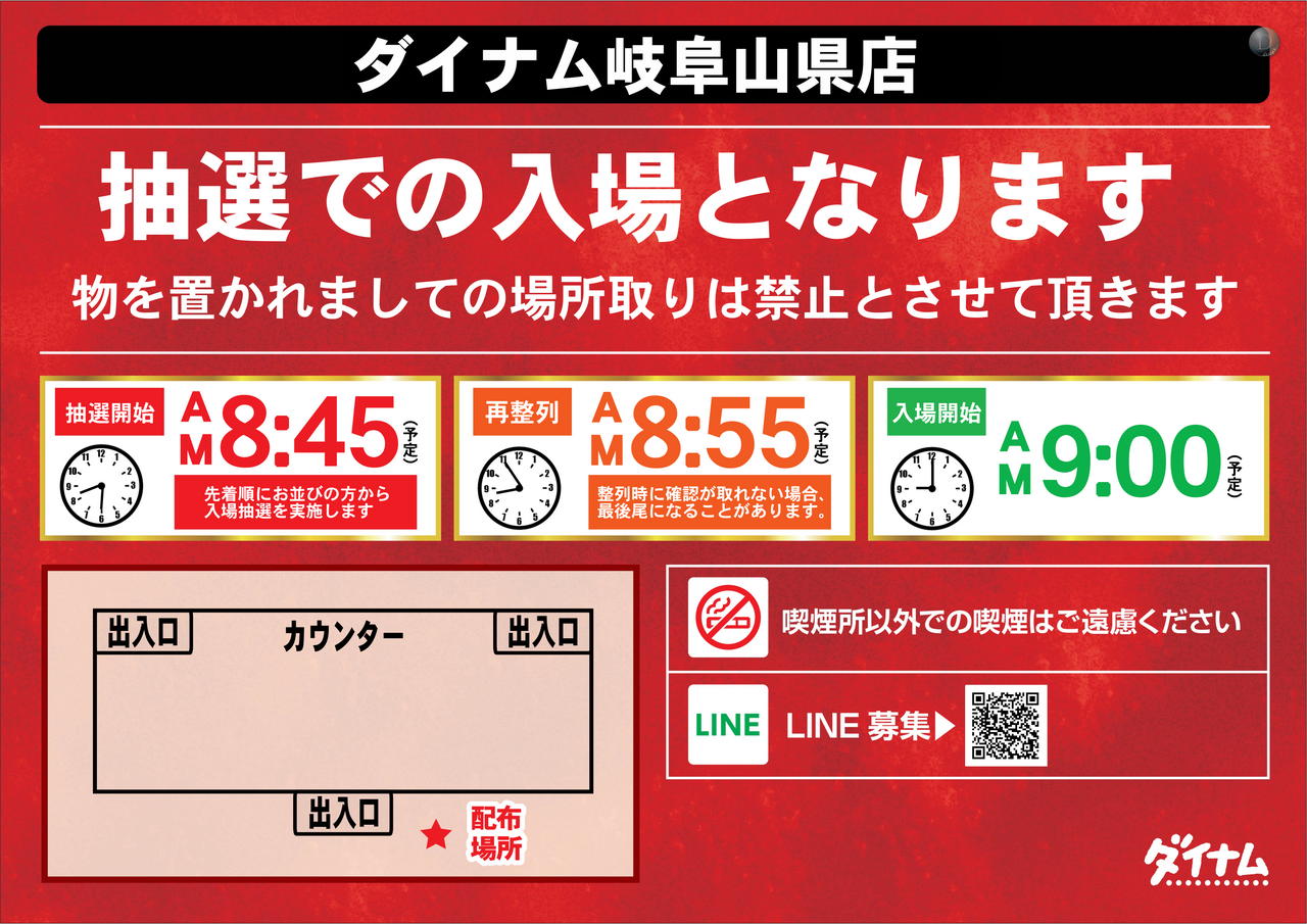%e6%8a%bd%e9%81%b8%e5%85%a5%e5%a0%b4_png