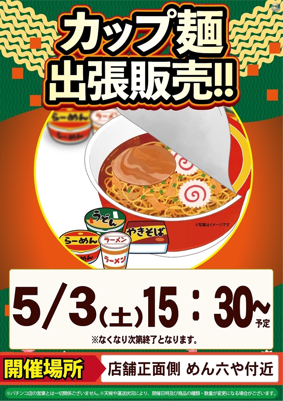 M%e3%82%ab%e3%83%83%e3%83%97
