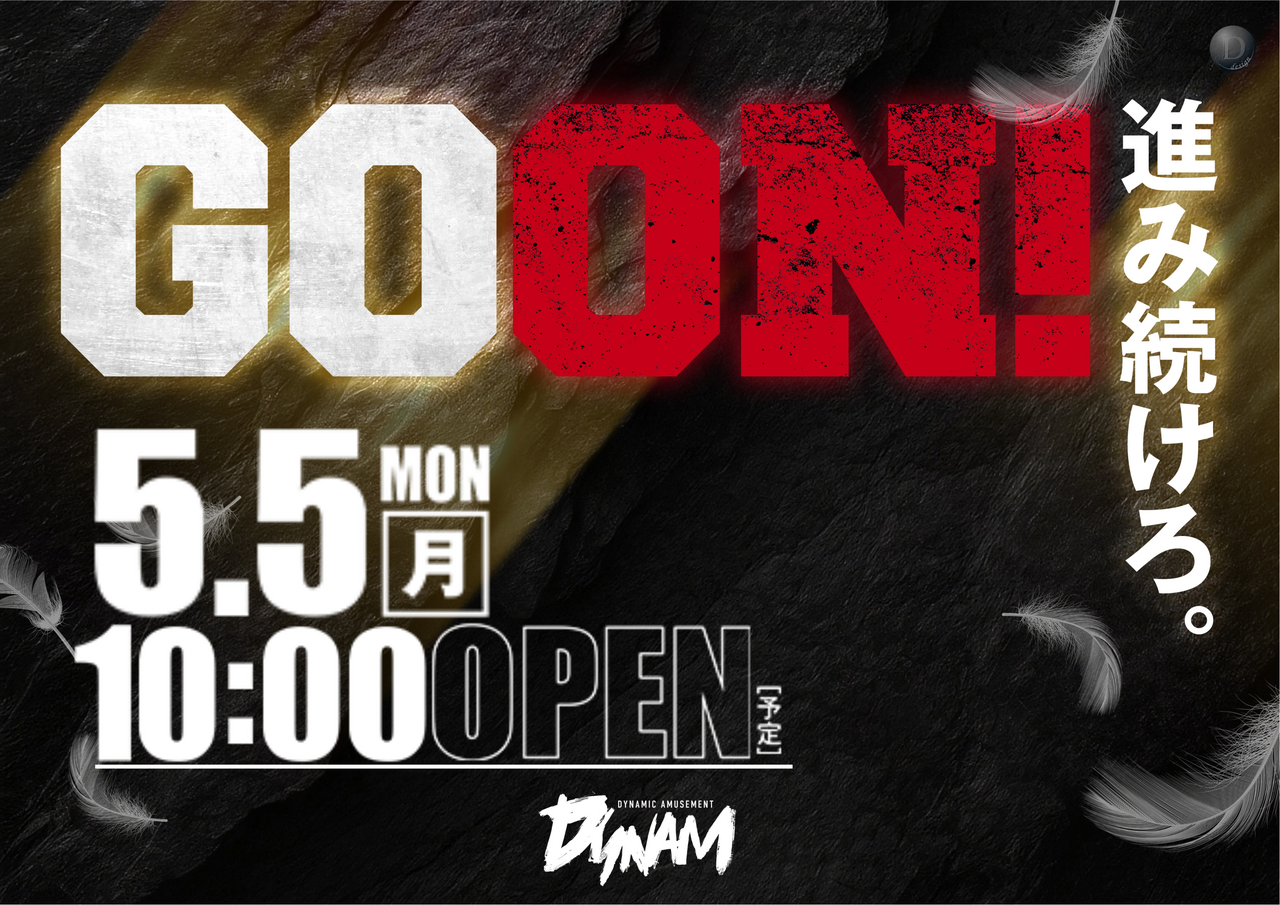 0505goon_%e6%a8%aa
